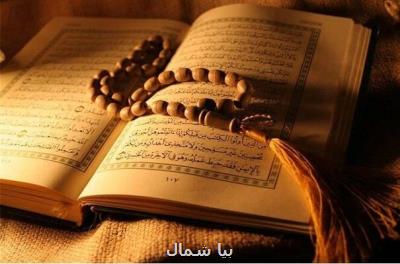 دعوت از موسسات قرآنی برای همكاری با اوقاف گیلان در تربیت حافظان