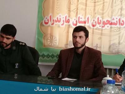 ۷۰ گروه جهادی دانشجویی در مازندران فعال است