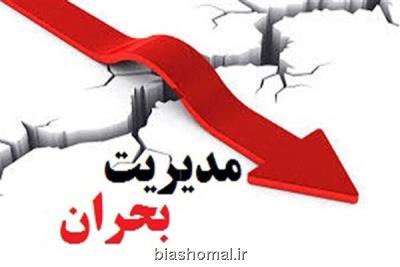 كارگاه آموزشی مدیریت بحران در دوران پسا كرونا در رشت برگزار گردید