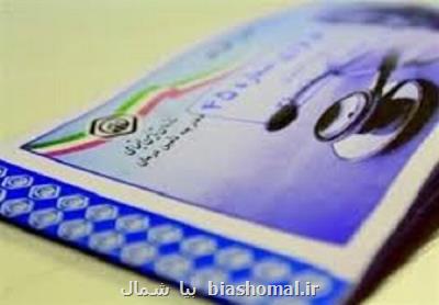 پوشش بیمه ای ۳۸درصدی جمعیت بخش كلاچای
