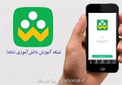 طرح استانی آموزش تلویزیونی دانش آموزان در مازندران اجرا می شود