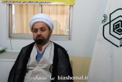 هزینه ۹۰۰ میلیونی اوقاف فومن در امور عمرانی و اجرای نیات واقفان