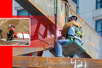 تلفات ناشی از حوادث كار در مازندران ۲۱ درصد افزایش یافت