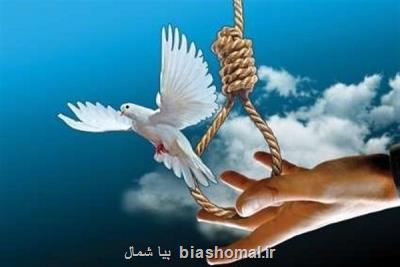 جوان ۳۱ ساله با رضایت اولیای دم از قصاص نجات یافت