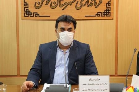 فومن در وضعیت زرد كرونائی