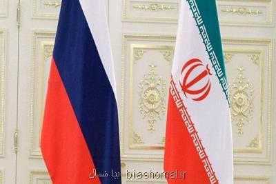 منافع ایران و روسیه در یك مسیر قرار دارد