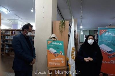 طرح كتاب دوخان به صورت پایلوت در رشت اجرا شد