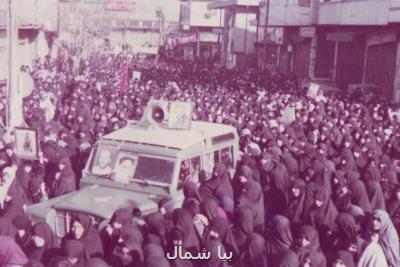 حماسه بی نظیر ۶ بهمن آمل نباید فراموش شود