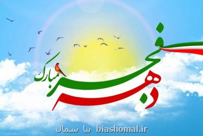 ۲۰۱ پروژه در دهه فجر در قائمشهر افتتاح و كلنگ زنی می شود