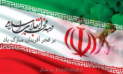اعلام مسیرهای راهپیمایی خودرویی وموتوری ۲۲ بهمن در مازندران