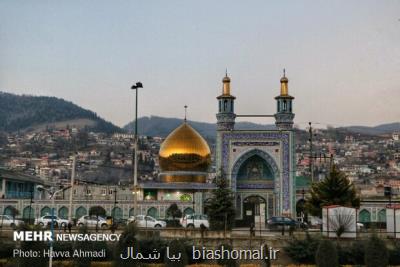 طرح آرامش بهاری در ۳۰ امامزاده مازندران اجرا می شود